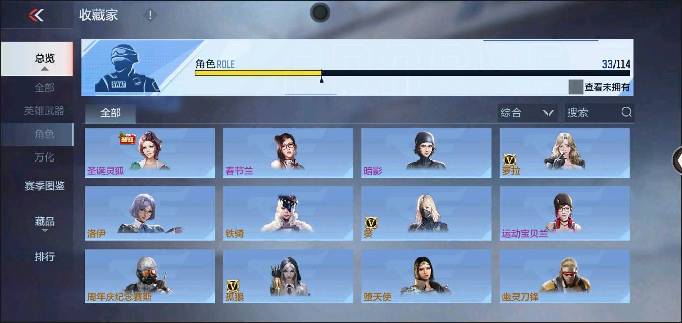 CFMSW366698枪战王者账号详情图17 CFMSW366698枪战王者账号详情图17