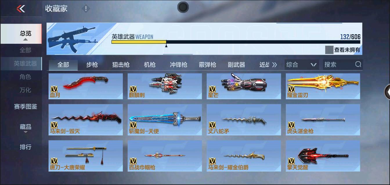 CFMSW366698枪战王者账号详情图13 CFMSW366698枪战王者账号详情图13