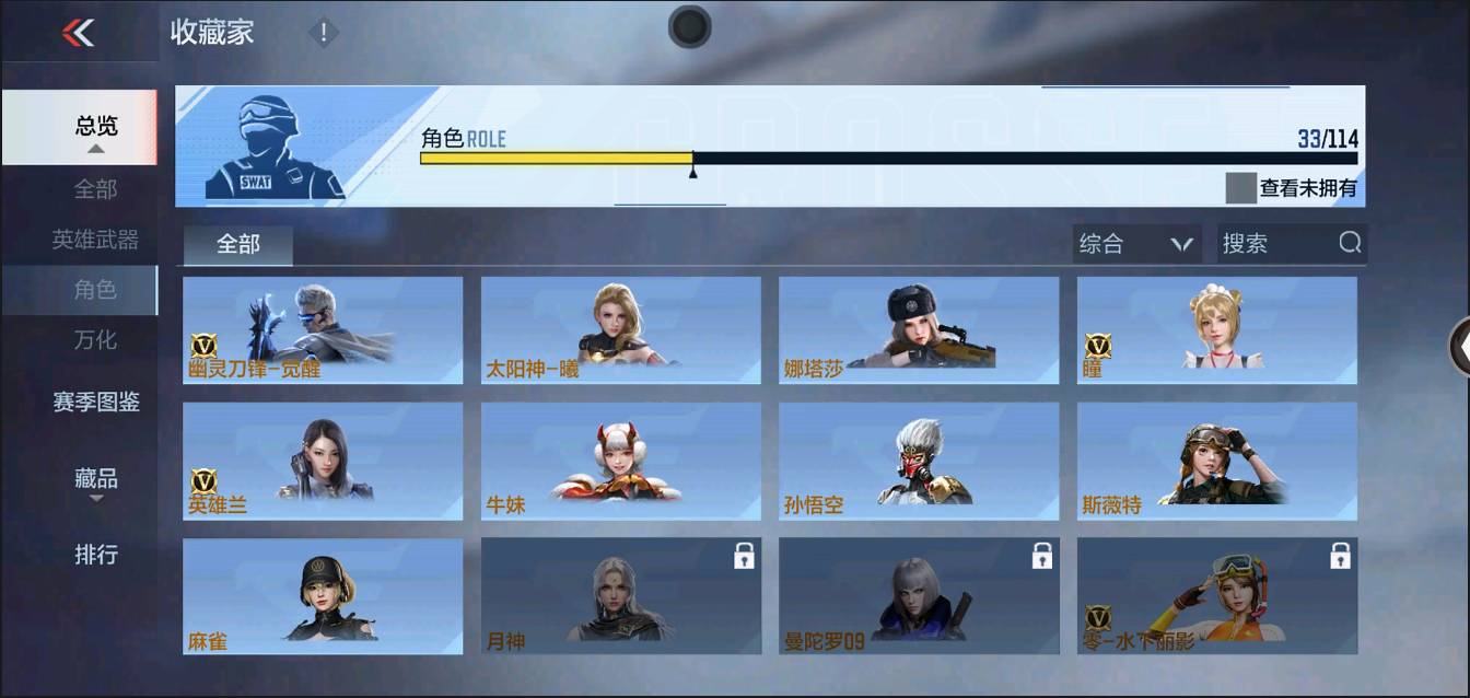 CFMSW366698枪战王者账号详情图18 CFMSW366698枪战王者账号详情图18