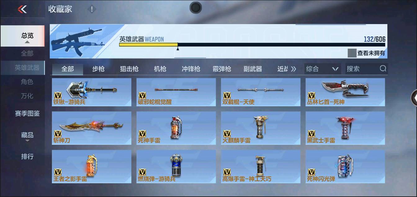 CFMSW366698枪战王者账号详情图14 CFMSW366698枪战王者账号详情图14