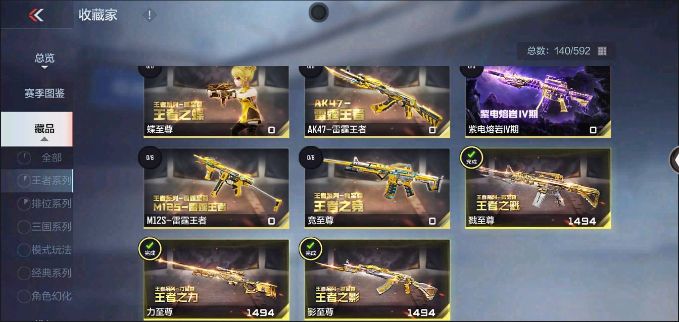 CFMSW366698枪战王者账号详情图3 CFMSW366698枪战王者账号详情图3