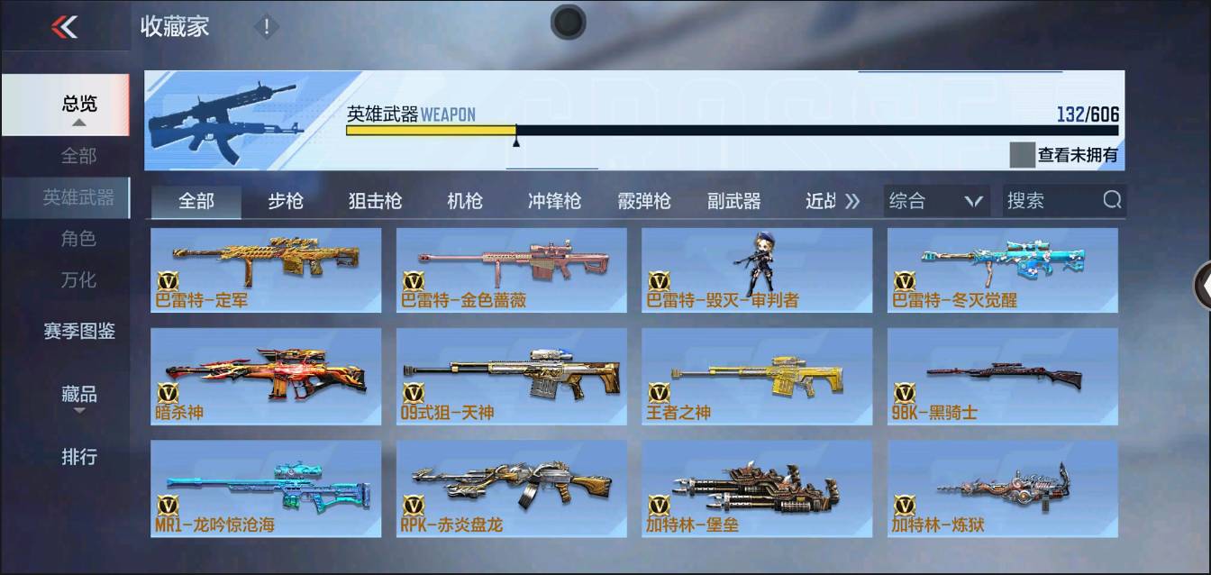 CFMSW366698枪战王者账号详情图9 CFMSW366698枪战王者账号详情图9