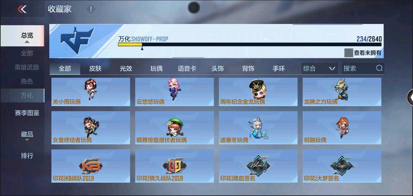 CFMSW366698枪战王者账号详情图25 CFMSW366698枪战王者账号详情图25