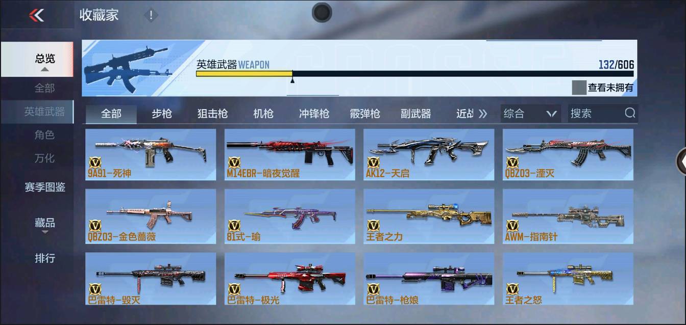 CFMSW366698枪战王者账号详情图8 CFMSW366698枪战王者账号详情图8