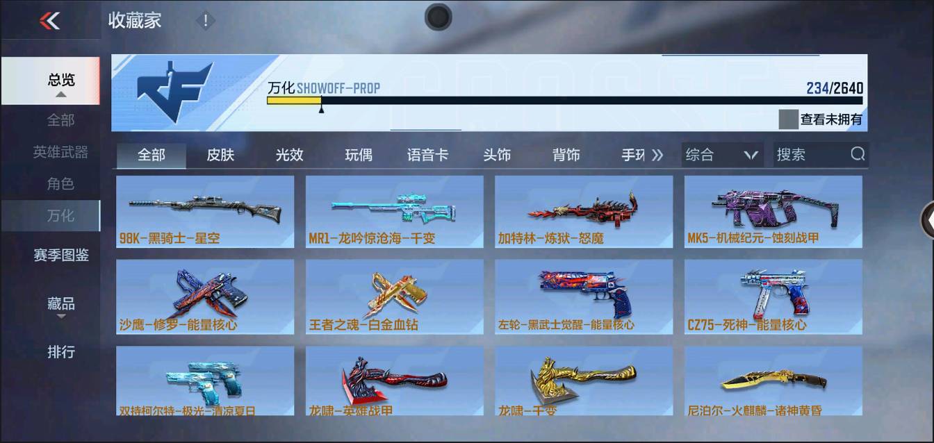 CFMSW366698枪战王者账号详情图21 CFMSW366698枪战王者账号详情图21