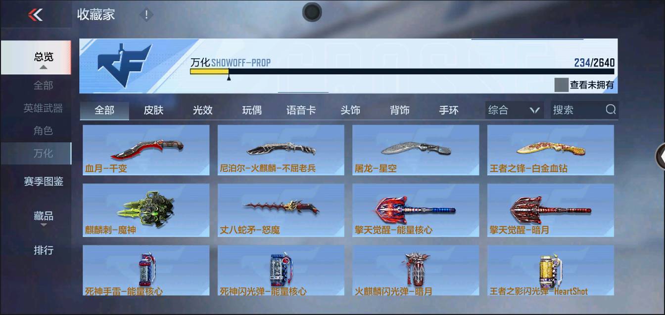 CFMSW366698枪战王者账号详情图22 CFMSW366698枪战王者账号详情图22