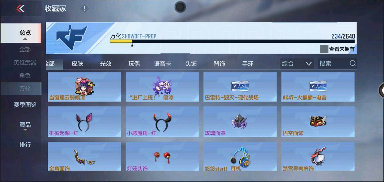 CFMSW366698枪战王者账号详情图26 CFMSW366698枪战王者账号详情图26