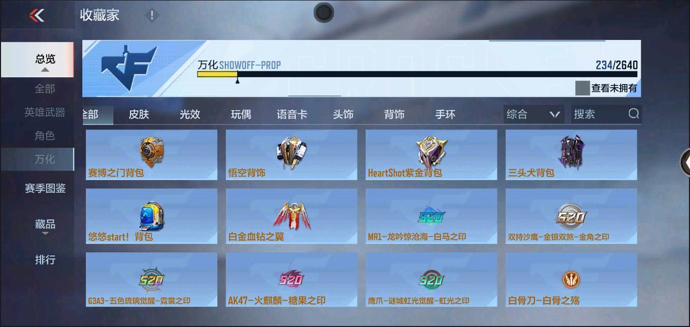 CFMSW366698枪战王者账号详情图27 CFMSW366698枪战王者账号详情图27