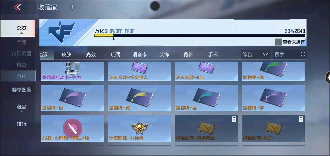 CFMSW366698枪战王者账号详情图29 CFMSW366698枪战王者账号详情图29