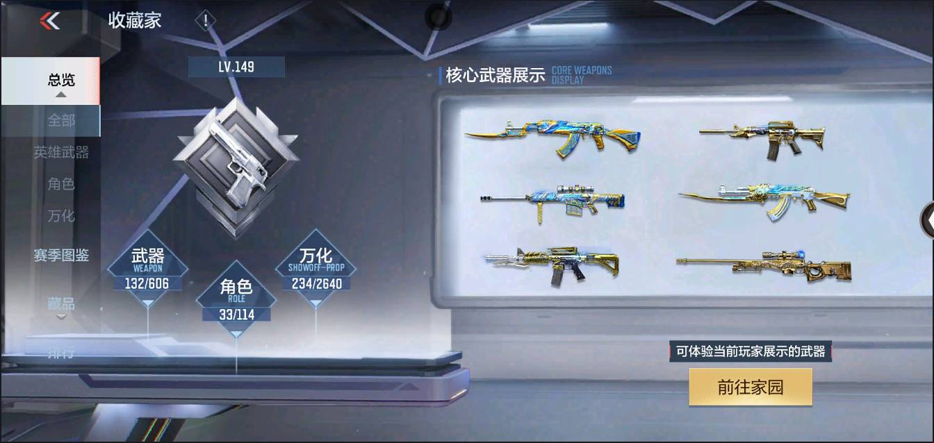 CFMSW366698枪战王者账号详情图2 CFMSW366698枪战王者账号详情图2