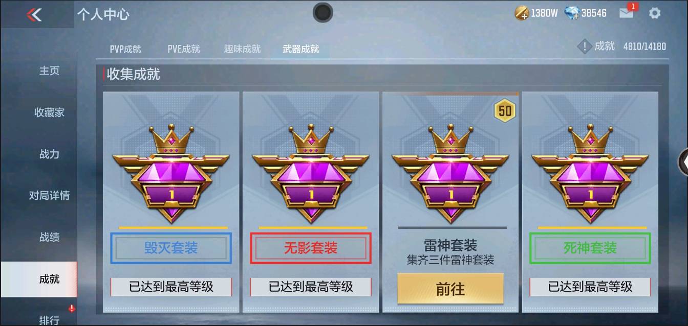 CFMSW366698枪战王者账号详情图31 CFMSW366698枪战王者账号详情图31