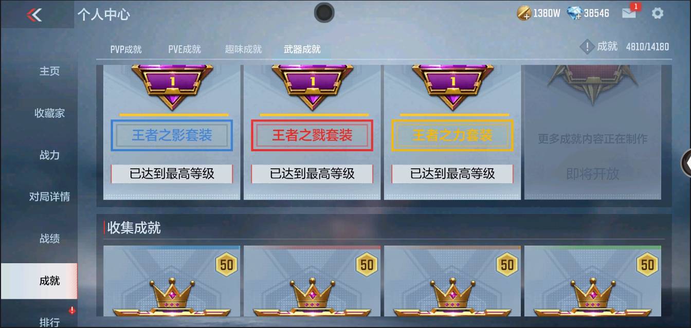 CFMSW366698枪战王者账号详情图33 CFMSW366698枪战王者账号详情图33