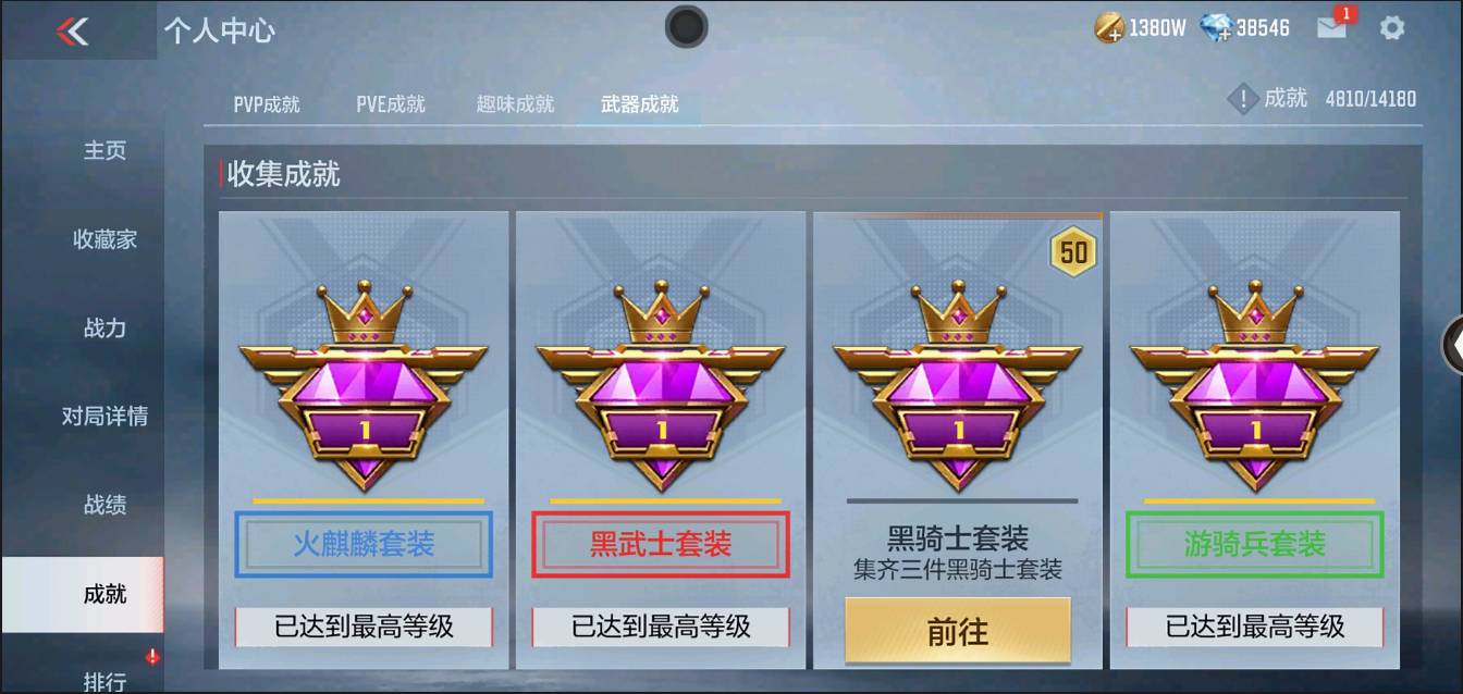 CFMSW366698枪战王者账号详情图30 CFMSW366698枪战王者账号详情图30