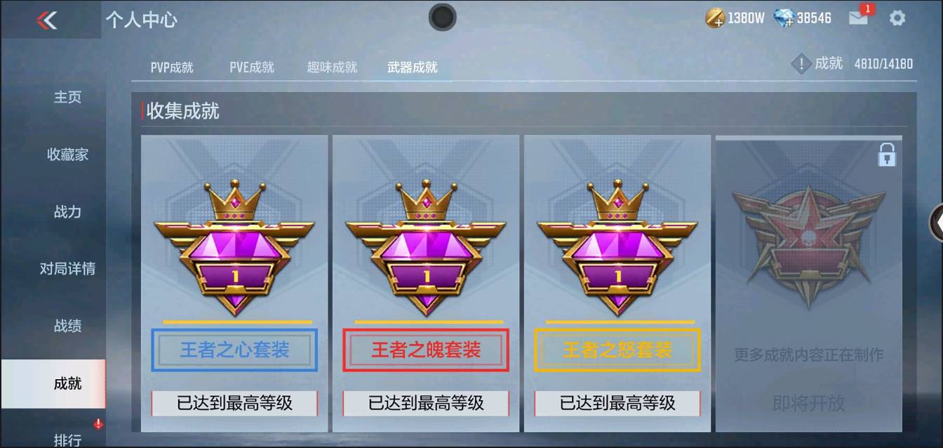 CFMSW366698枪战王者账号详情图32 CFMSW366698枪战王者账号详情图32