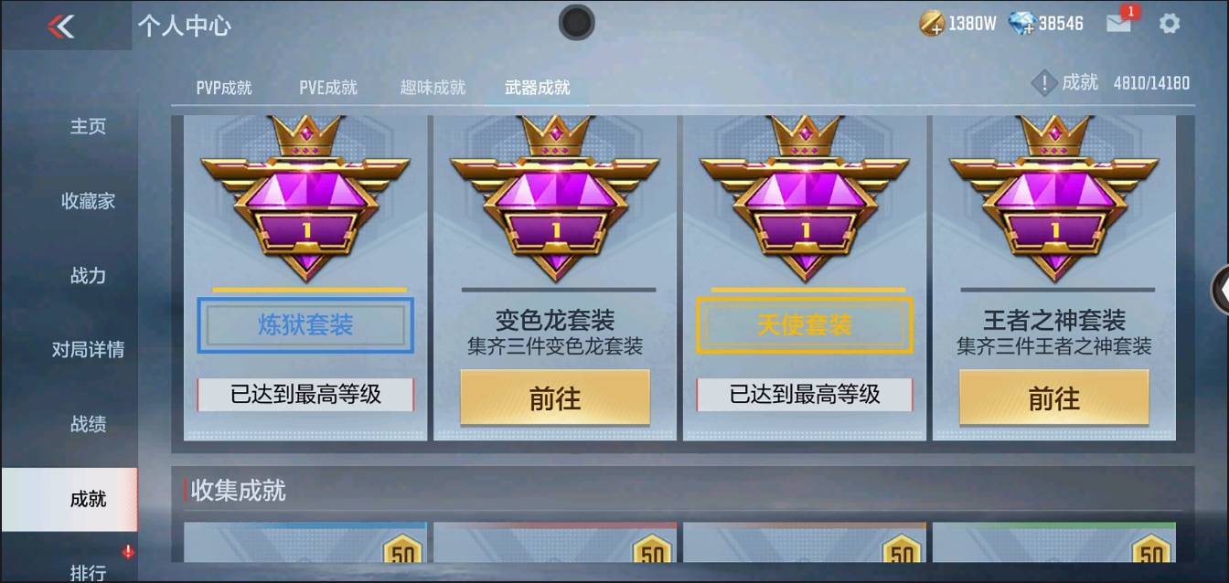 CFMSW366698枪战王者账号详情图34 CFMSW366698枪战王者账号详情图34