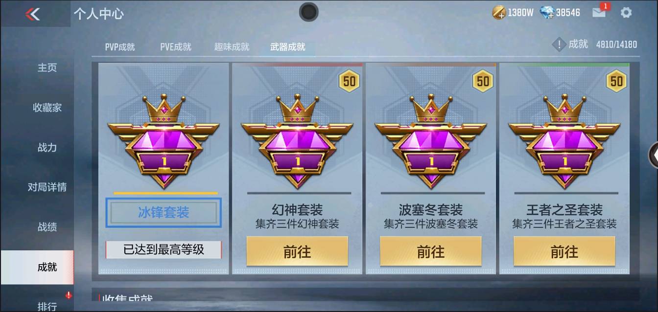 CFMSW366698枪战王者账号详情图35 CFMSW366698枪战王者账号详情图35