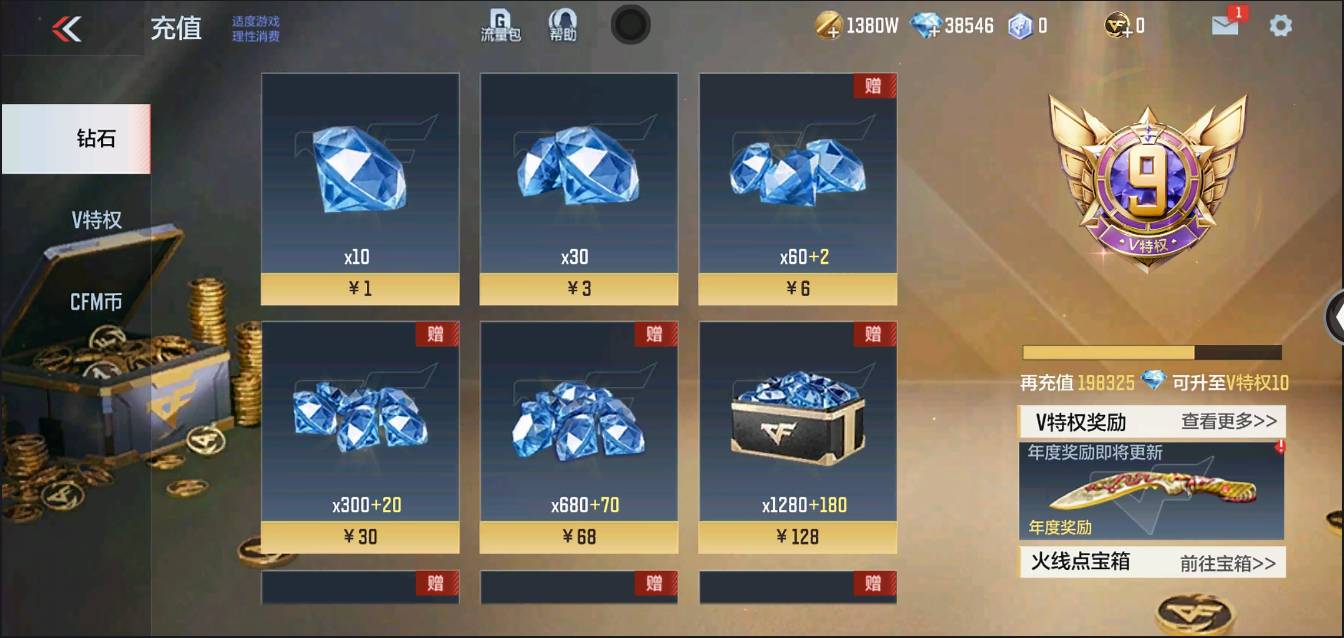 CFMSW366698枪战王者账号详情图37 CFMSW366698枪战王者账号详情图37