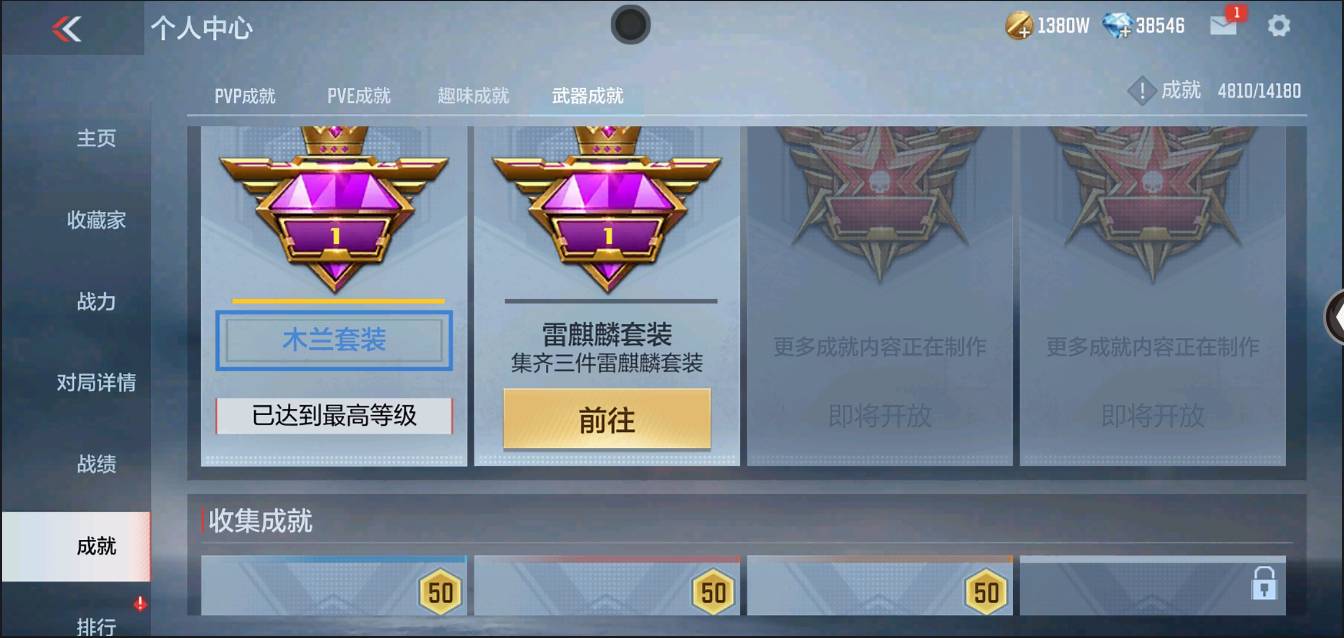 CFMSW366698枪战王者账号详情图36 CFMSW366698枪战王者账号详情图36