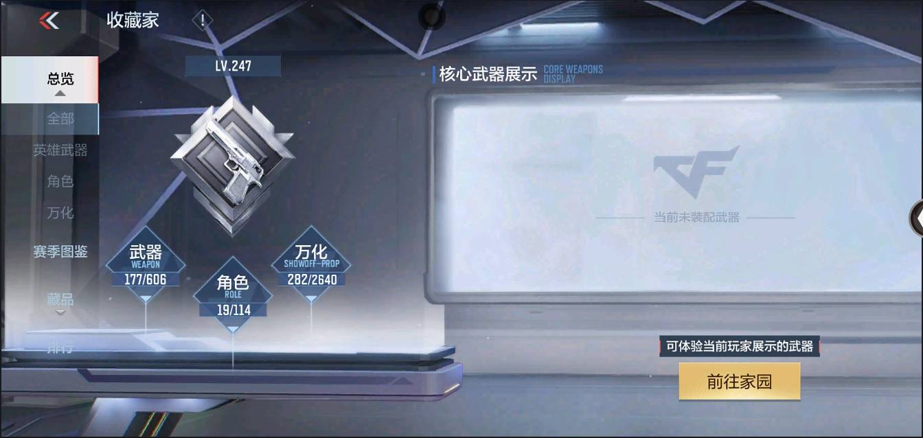 CFMSW366696枪战王者账号详情图2 CFMSW366696枪战王者账号详情图2