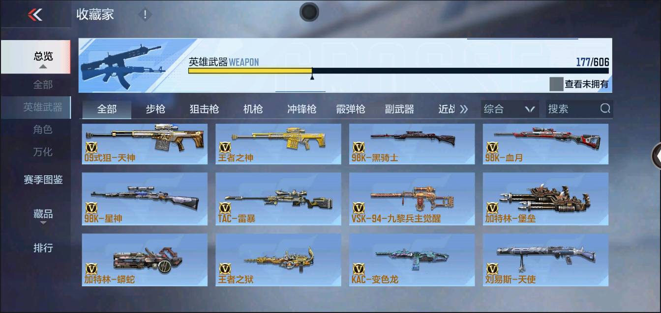 CFMSW366696枪战王者账号详情图11 CFMSW366696枪战王者账号详情图11