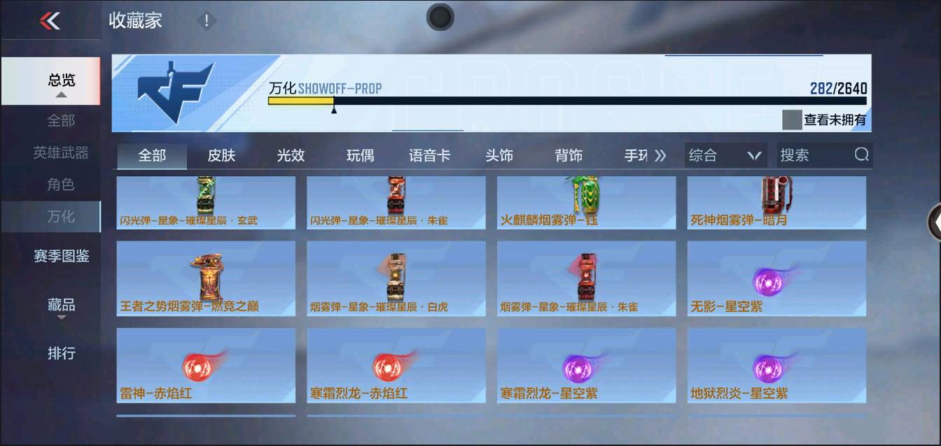 CFMSW366696枪战王者账号详情图28 CFMSW366696枪战王者账号详情图28