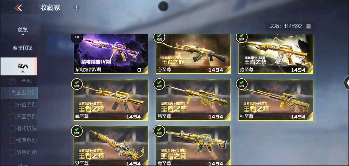 CFMSW366696枪战王者账号详情图3 CFMSW366696枪战王者账号详情图3