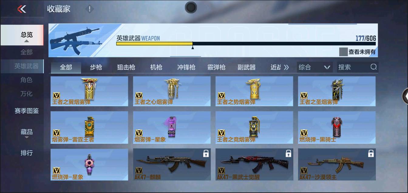 CFMSW366696枪战王者账号详情图20 CFMSW366696枪战王者账号详情图20