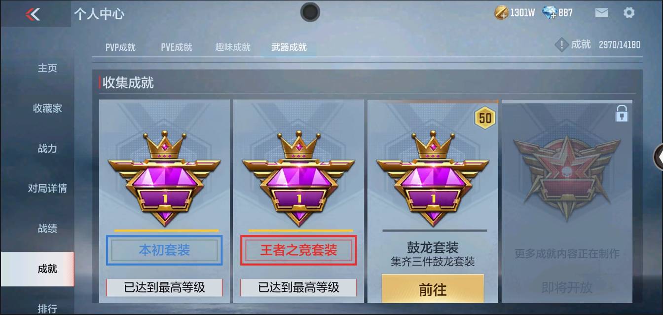 CFMSW366696枪战王者账号详情图49 CFMSW366696枪战王者账号详情图49