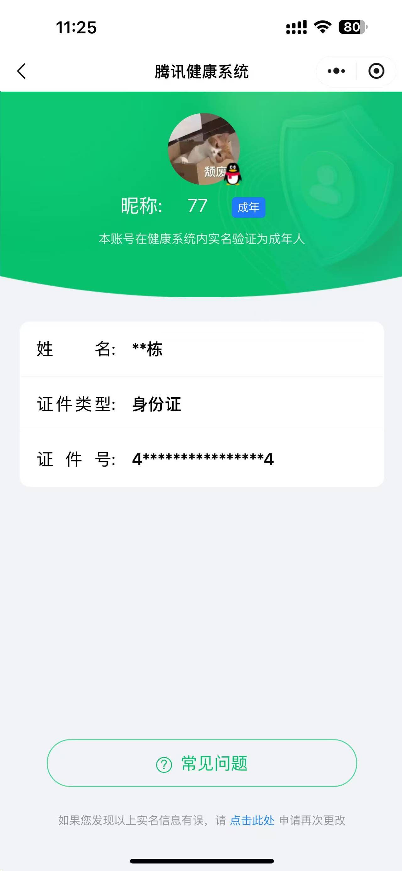 CFMSW366696枪战王者账号详情图51 CFMSW366696枪战王者账号详情图51