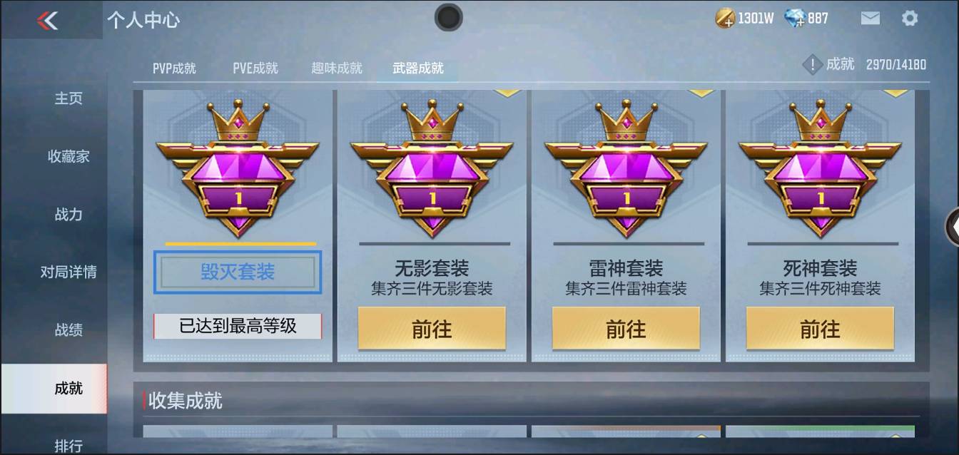 CFMSW366696枪战王者账号详情图39 CFMSW366696枪战王者账号详情图39