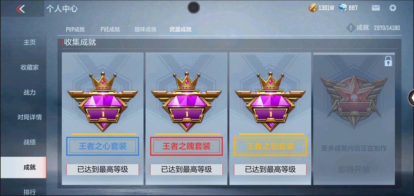 CFMSW366696枪战王者账号详情图40 CFMSW366696枪战王者账号详情图40