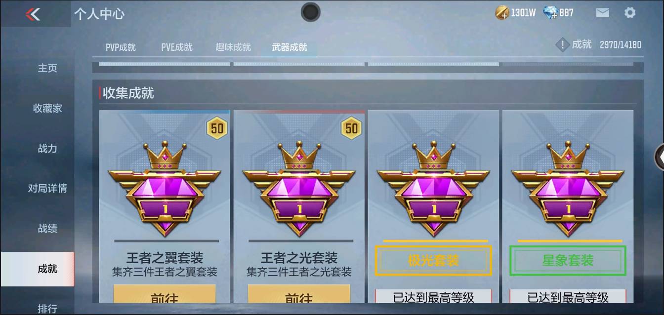 CFMSW366696枪战王者账号详情图41 CFMSW366696枪战王者账号详情图41