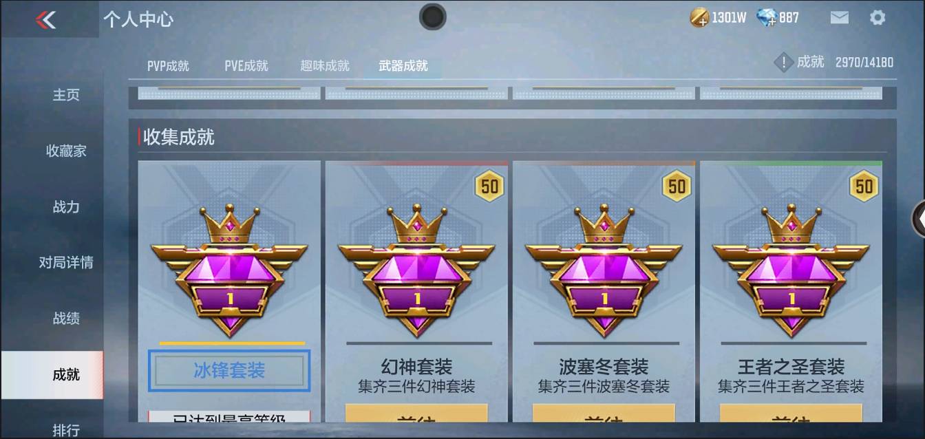 CFMSW366696枪战王者账号详情图44 CFMSW366696枪战王者账号详情图44