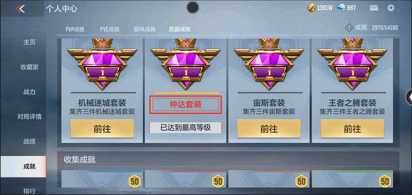 CFMSW366696枪战王者账号详情图46 CFMSW366696枪战王者账号详情图46