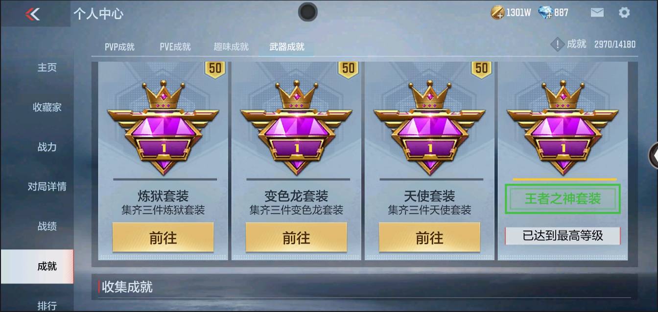 CFMSW366696枪战王者账号详情图43 CFMSW366696枪战王者账号详情图43