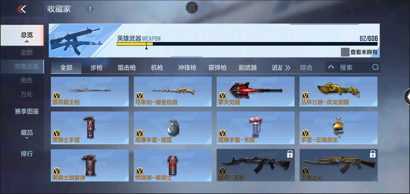 CFMSW366697枪战王者账号详情图9 CFMSW366697枪战王者账号详情图9