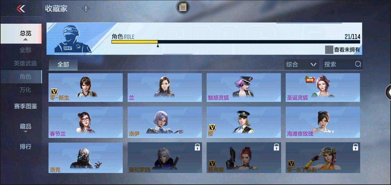 CFMSW366697枪战王者账号详情图11 CFMSW366697枪战王者账号详情图11