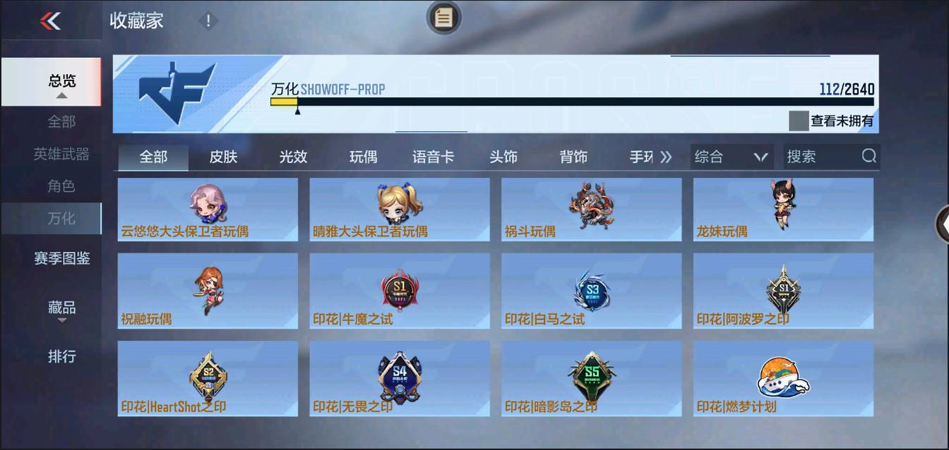 CFMSW366697枪战王者账号详情图15 CFMSW366697枪战王者账号详情图15