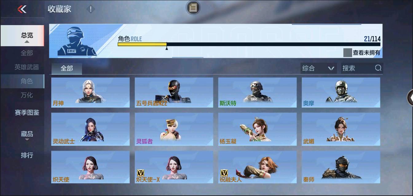 CFMSW366697枪战王者账号详情图10 CFMSW366697枪战王者账号详情图10