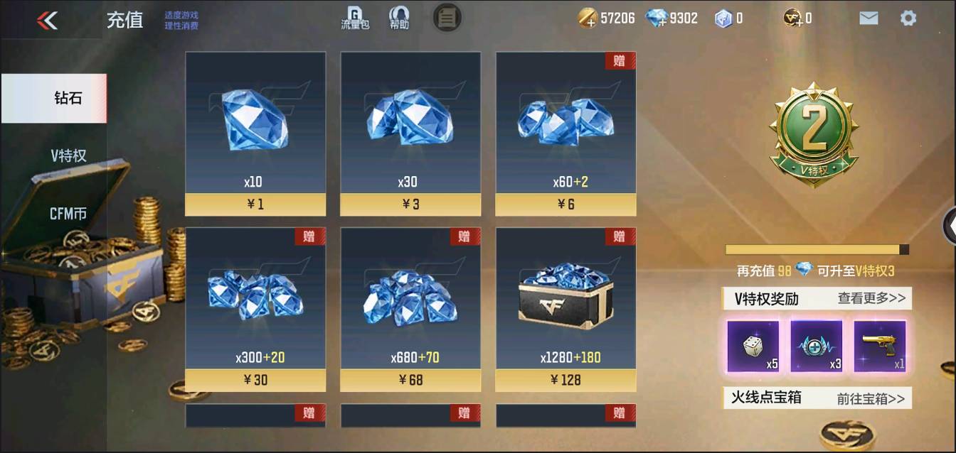 CFMSW366697枪战王者账号详情图21 CFMSW366697枪战王者账号详情图21