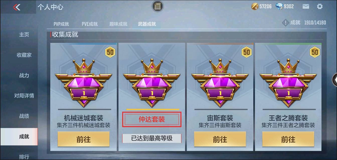 CFMSW366697枪战王者账号详情图20 CFMSW366697枪战王者账号详情图20