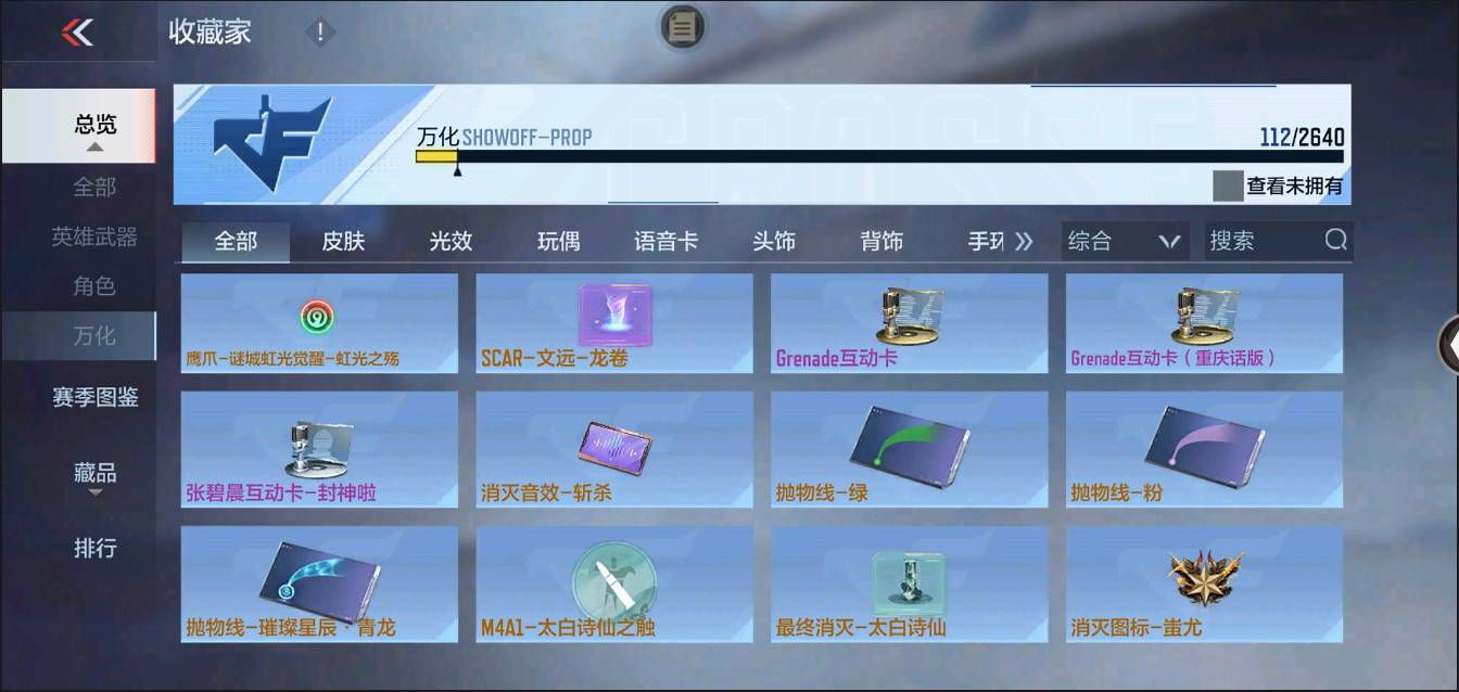 CFMSW366697枪战王者账号详情图19 CFMSW366697枪战王者账号详情图19