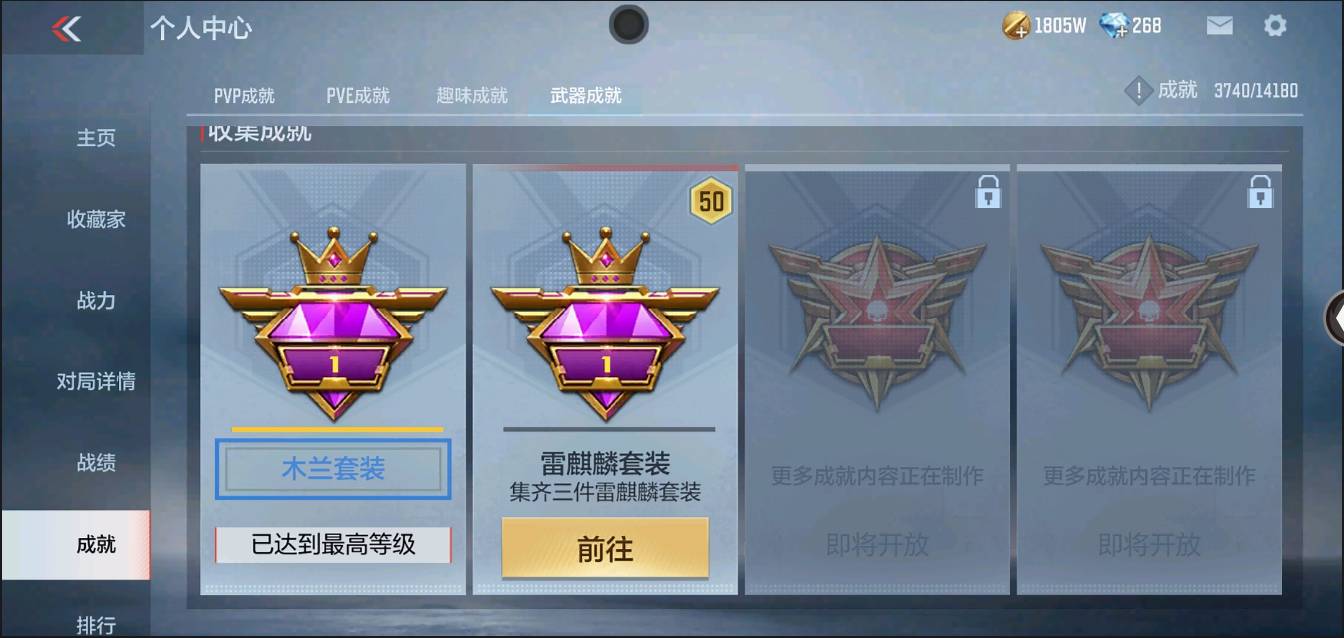 CFMSW366700枪战王者账号详情图56 CFMSW366700枪战王者账号详情图56