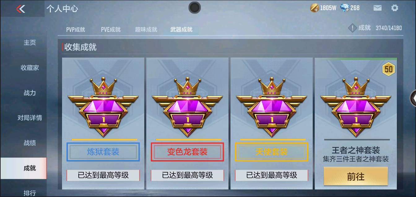 CFMSW366700枪战王者账号详情图51 CFMSW366700枪战王者账号详情图51