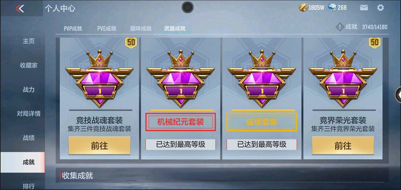 CFMSW366700枪战王者账号详情图52 CFMSW366700枪战王者账号详情图52