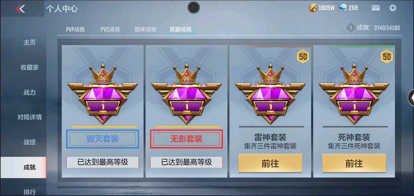 CFMSW366700枪战王者账号详情图48 CFMSW366700枪战王者账号详情图48