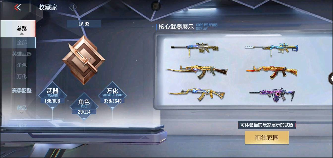 CFMSW366704枪战王者账号详情图2 CFMSW366704枪战王者账号详情图2