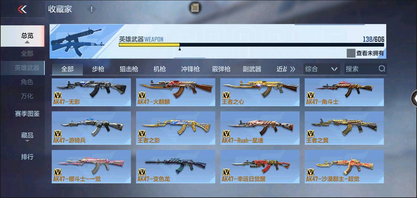 CFMSW366704枪战王者账号详情图5 CFMSW366704枪战王者账号详情图5