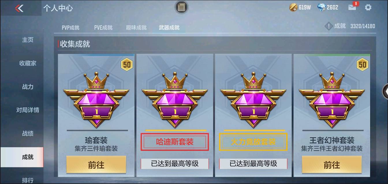 CFMSW366704枪战王者账号详情图37 CFMSW366704枪战王者账号详情图37