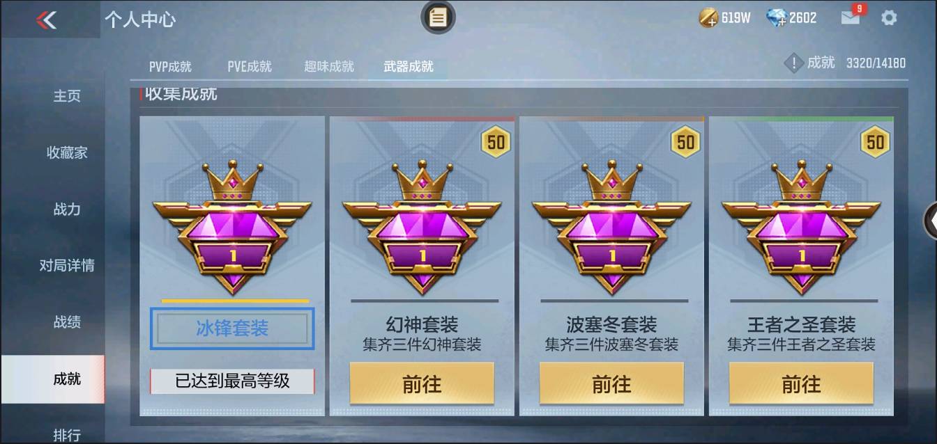 CFMSW366704枪战王者账号详情图36 CFMSW366704枪战王者账号详情图36